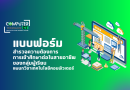 สำหรับน้องๆนักเรียน ที่สนใจศึกษาต่อแผนกวิชาเทคโนโลยีคอมพิวเตอร์ มาร่วมกรอกแบบฟอร์มสำรวจความต้องการเข้าศึกษาต่อในสายอาชีพในสาขาที่ชอบกันได้เลย!