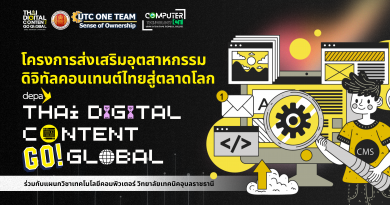 📌กิจกรรม Digital Content Infrastructure & Digital Content in Schools และรับมอบอุปกรณ์โครงสร้างพื้นฐานด้านดิจิทัลคอนเทนท์โครงการส่งเสริมอุตสาหกรรมดิจิทัลคอนเทนต์ไทยสู่ตลาดโลก